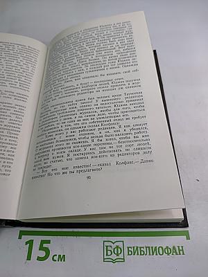 Гений (Собрание сочинений в двенадцати томах, Том 7)