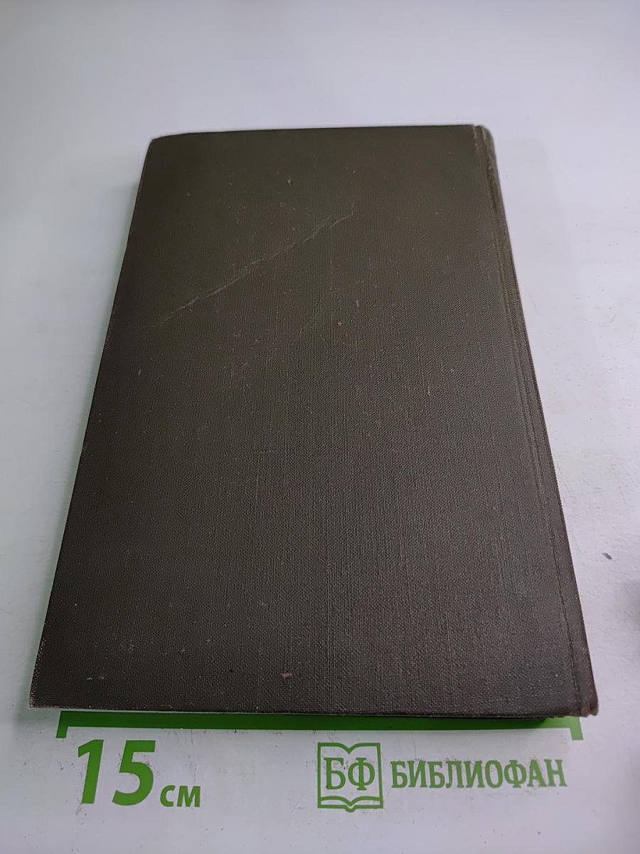 Гений (Собрание сочинений в двенадцати томах, Том 7)