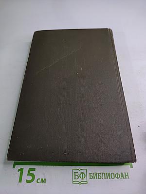 Гений (Собрание сочинений в двенадцати томах, Том 7)