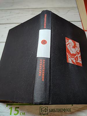 Контрапункт