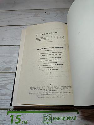 Контрапункт