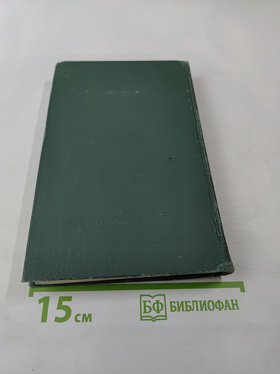 Юность. Избранное. Том 1