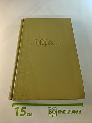 Собрание сочинений. Том 4: Произведения 1903-1907