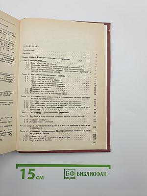 Монтаж приборов и систем автоматизации