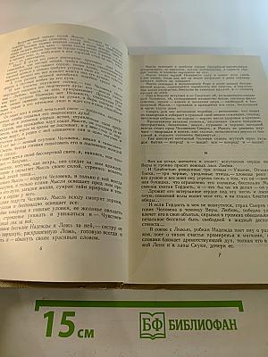 Собрание сочинений. Том 4: Произведения 1903-1907