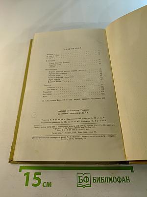 Собрание сочинений. Том 4: Произведения 1903-1907