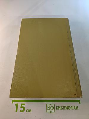 Собрание сочинений. Том 4: Произведения 1903-1907