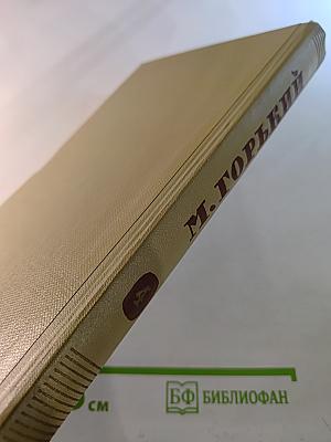 Собрание сочинений. Том 4: Произведения 1903-1907