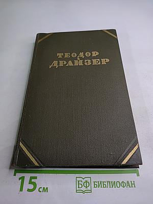 Оплот. Собрание сочинений в двенадцати томах. Том 10