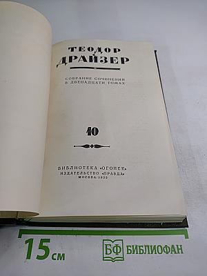 Оплот. Собрание сочинений в двенадцати томах. Том 10