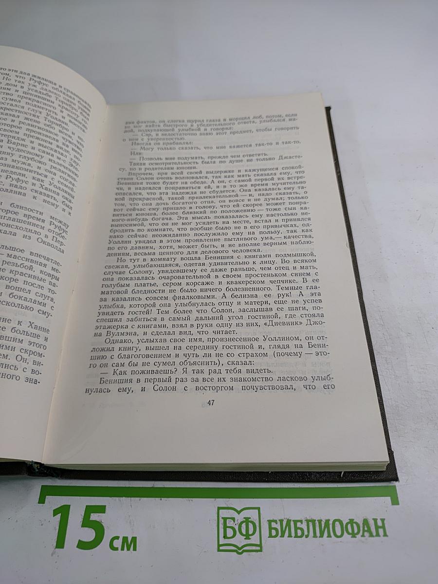 Оплот. Собрание сочинений в двенадцати томах. Том 10