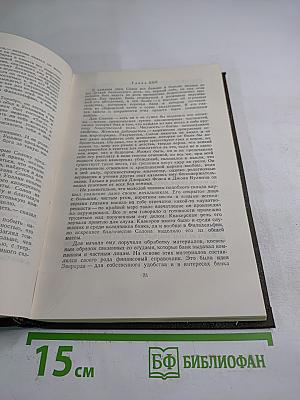 Оплот. Собрание сочинений в двенадцати томах. Том 10