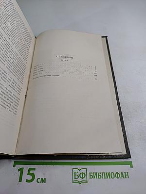 Оплот. Собрание сочинений в двенадцати томах. Том 10