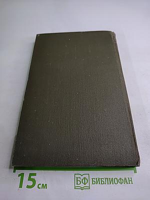 Оплот. Собрание сочинений в двенадцати томах. Том 10