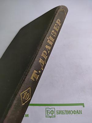 Оплот. Собрание сочинений в двенадцати томах. Том 10