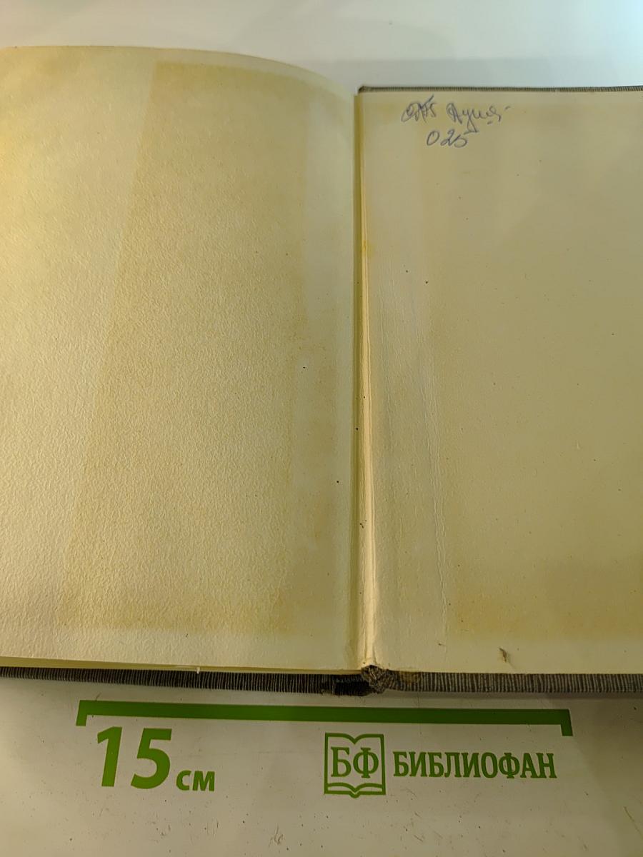 История Коммунистической партии Советского Союза. Том второй. Партия большевиков в борьбе за свержение царизма. 1904-февраль 1917 года