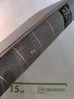 История Коммунистической партии Советского Союза. Том второй. Партия большевиков в борьбе за свержение царизма. 1904-февраль 1917 года