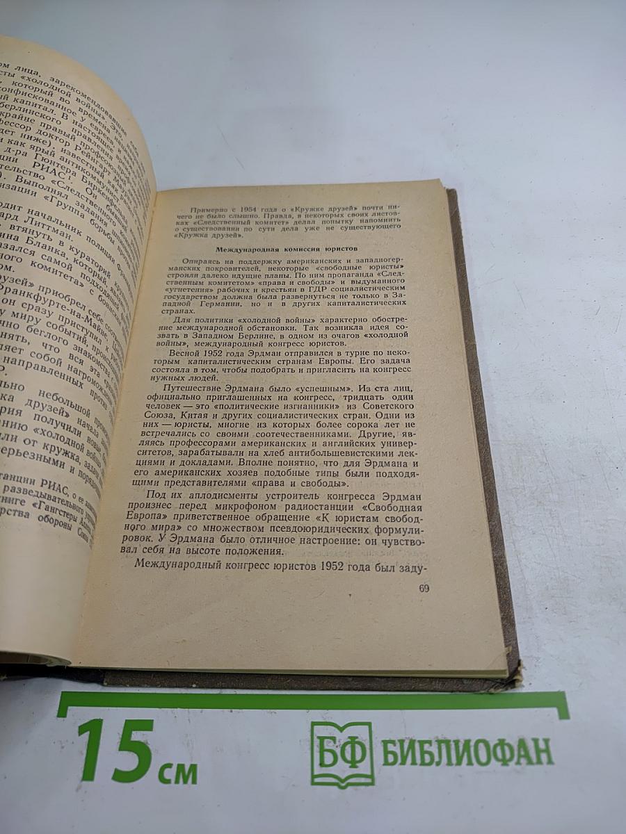 Внимание! западня!