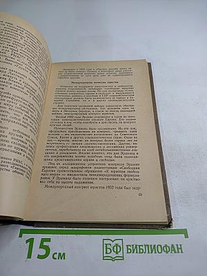 Внимание! западня!