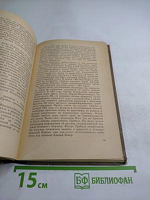 Внимание! западня!