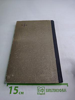 Внимание! западня!