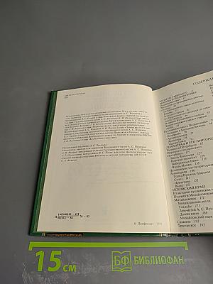 Пушкинские места России