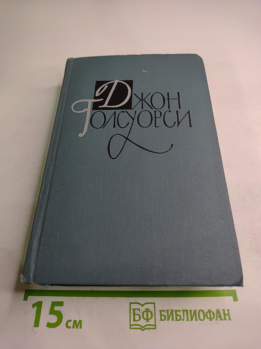 Собрание сочинений в шестнадцати томах. Том 10