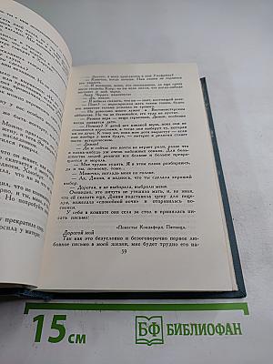 Собрание сочинений в шестнадцати томах. Том 10