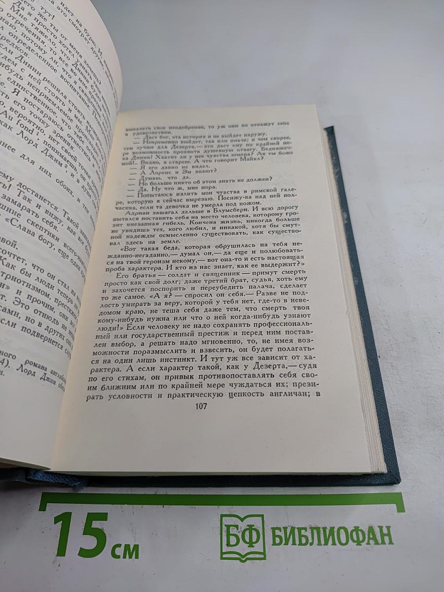 Собрание сочинений в шестнадцати томах. Том 10