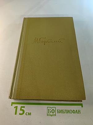 Собрание сочинений. Том 5. Произведения 1907-1909