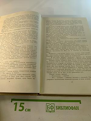Собрание сочинений. Том 5. Произведения 1907-1909