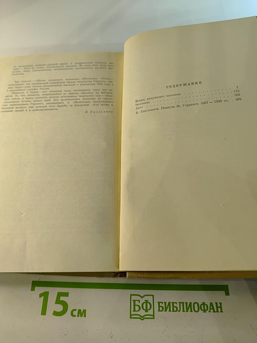 Собрание сочинений. Том 5. Произведения 1907-1909