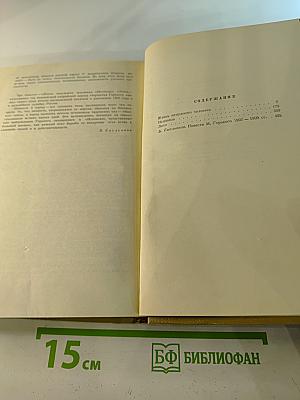 Собрание сочинений. Том 5. Произведения 1907-1909