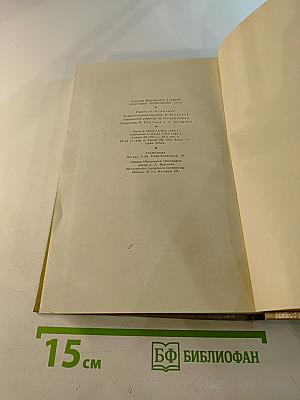 Собрание сочинений. Том 5. Произведения 1907-1909