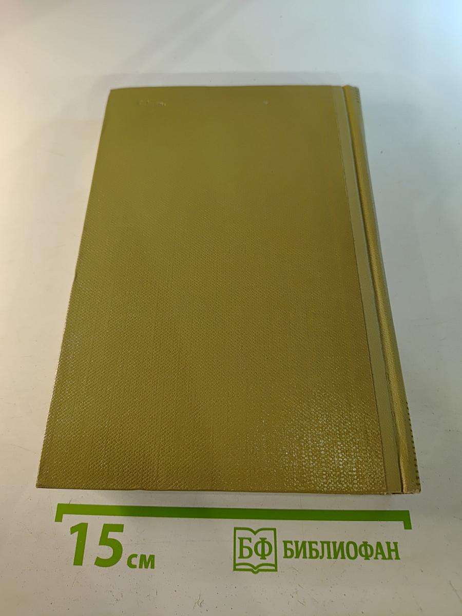 Собрание сочинений. Том 5. Произведения 1907-1909