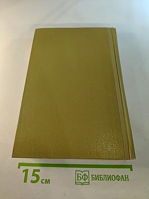 Собрание сочинений. Том 5. Произведения 1907-1909