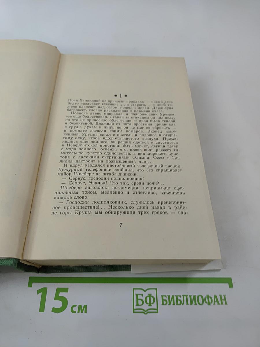 Жизнь ради жизни