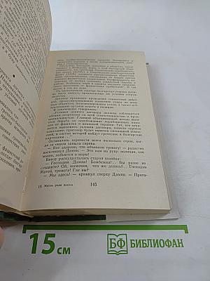 Жизнь ради жизни