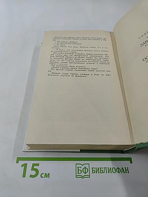 Жизнь ради жизни