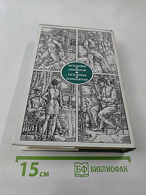 Жизнь ради жизни