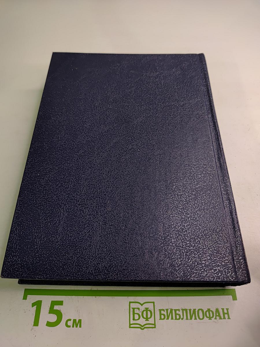 Три Вѣка. Россія отъ Смуты до нашего времени. Том III-IV