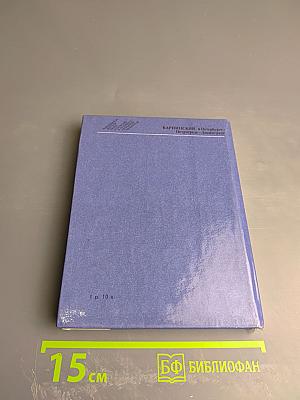 Карпинский в Петербурге – Петрограде – Ленинграде