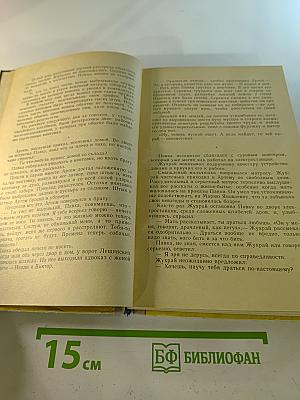 Как закалялась сталь