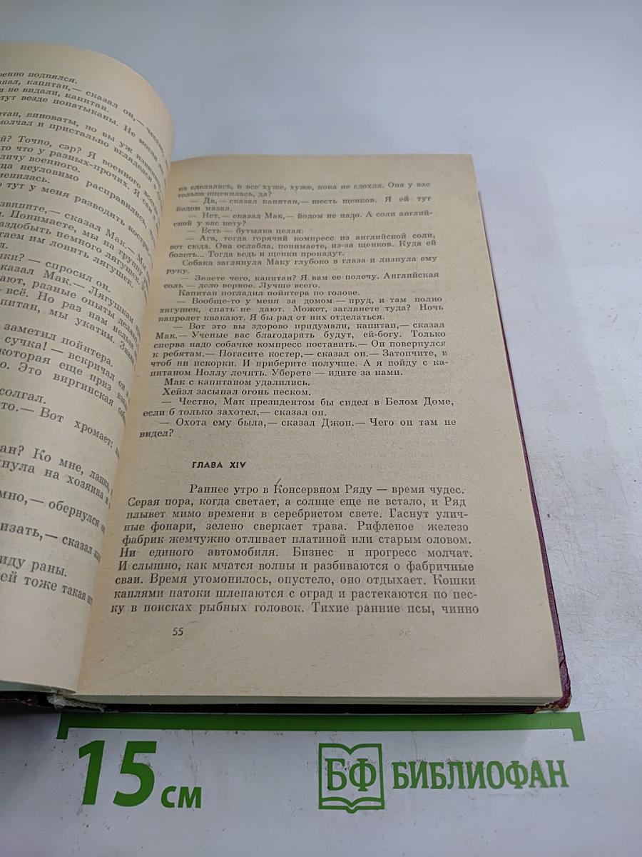 Избранные произведения. Том 2