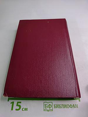 Избранные произведения. Том 2