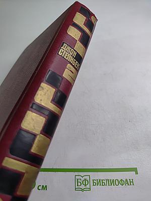 Избранные произведения. Том 2