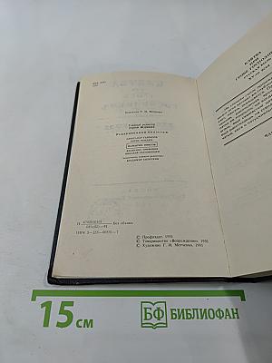 Клятва при гробе Господнем