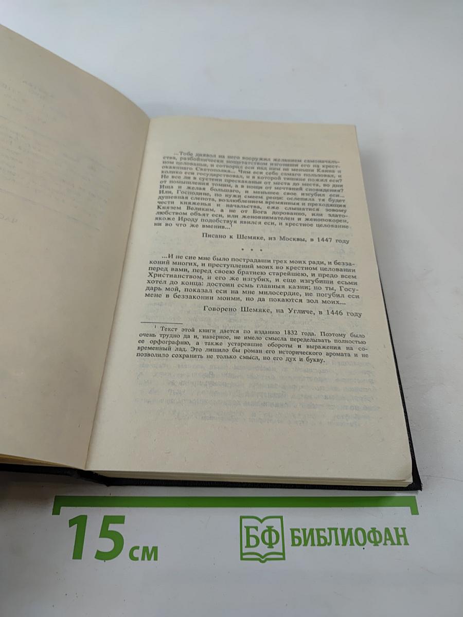 Клятва при гробе Господнем