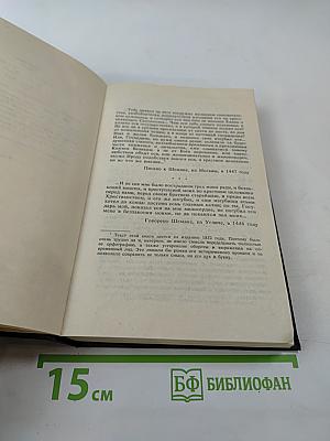 Клятва при гробе Господнем