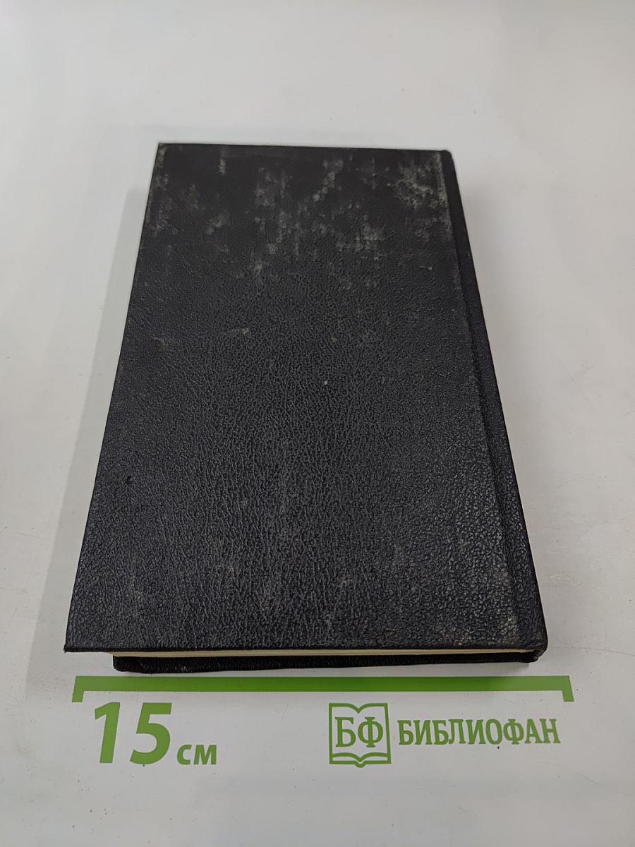 Клятва при гробе Господнем